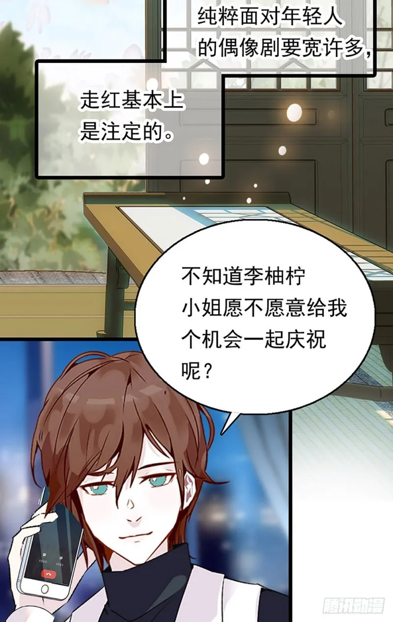 第26话 暗箱 第19页