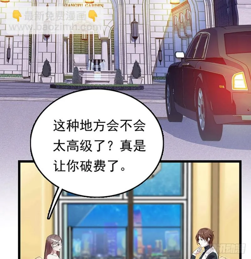 第26话 暗箱 第23页