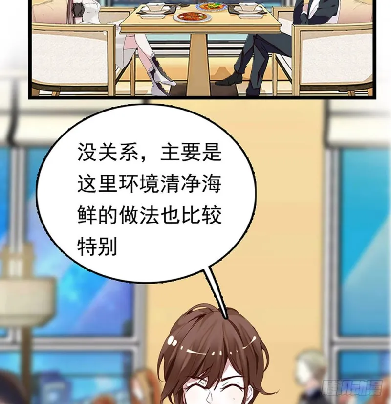 第26话 暗箱 第24页