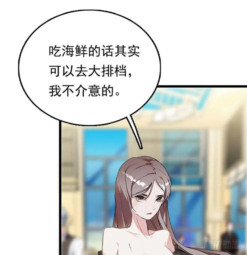 第26话 暗箱 第27页