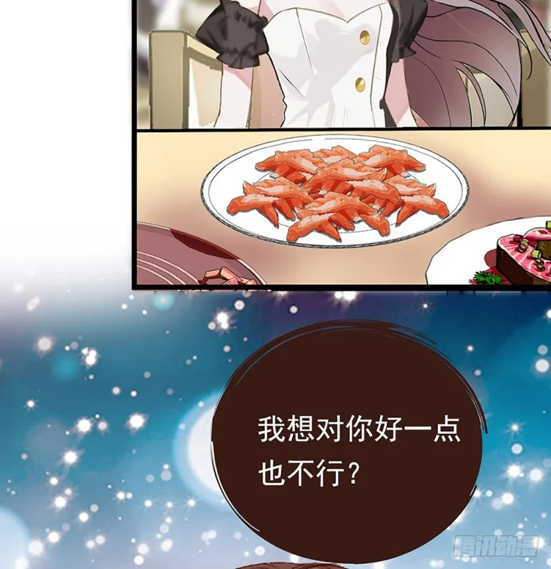 第26话 暗箱 第28页