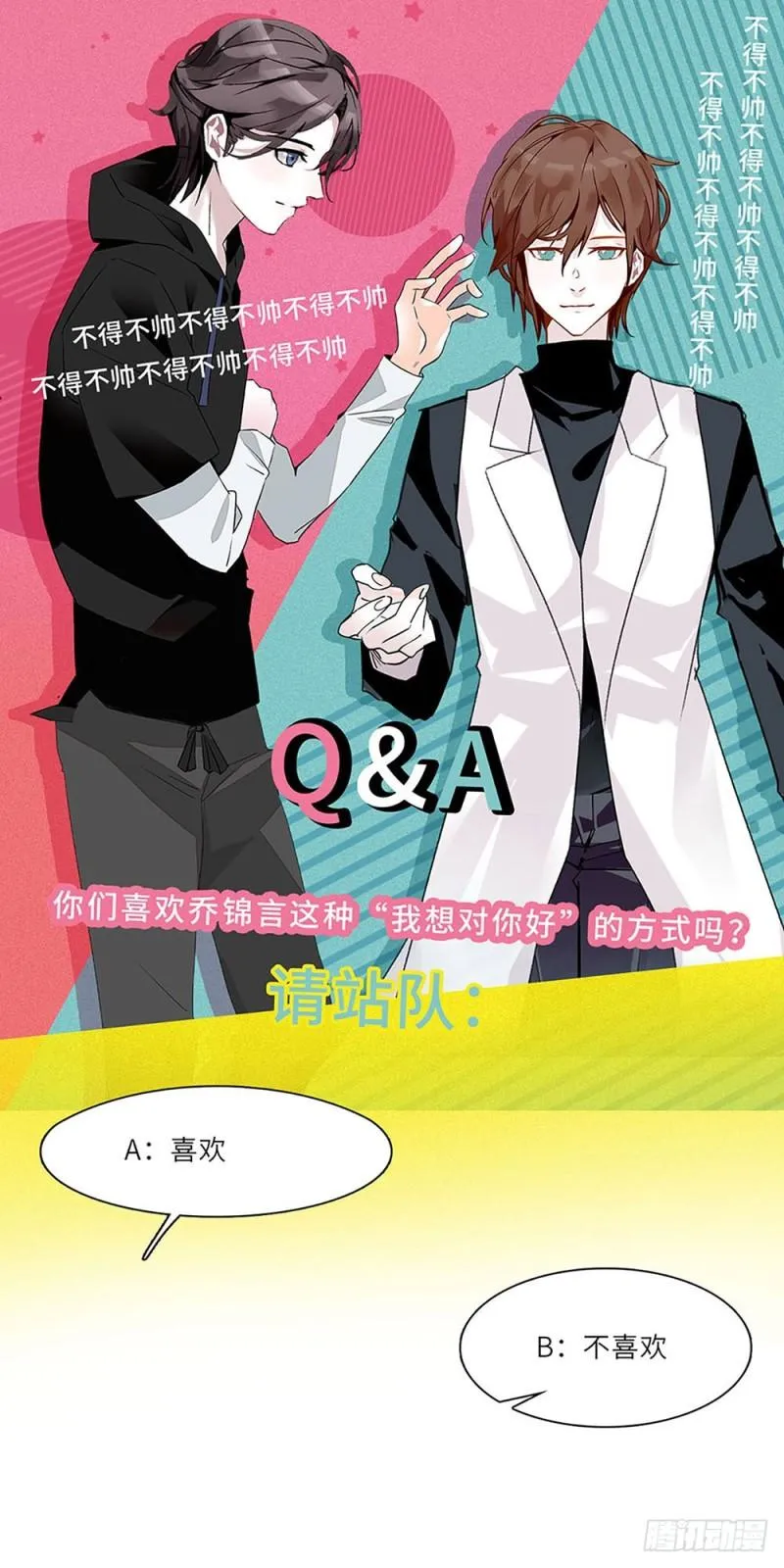 第26话 暗箱 第31页
