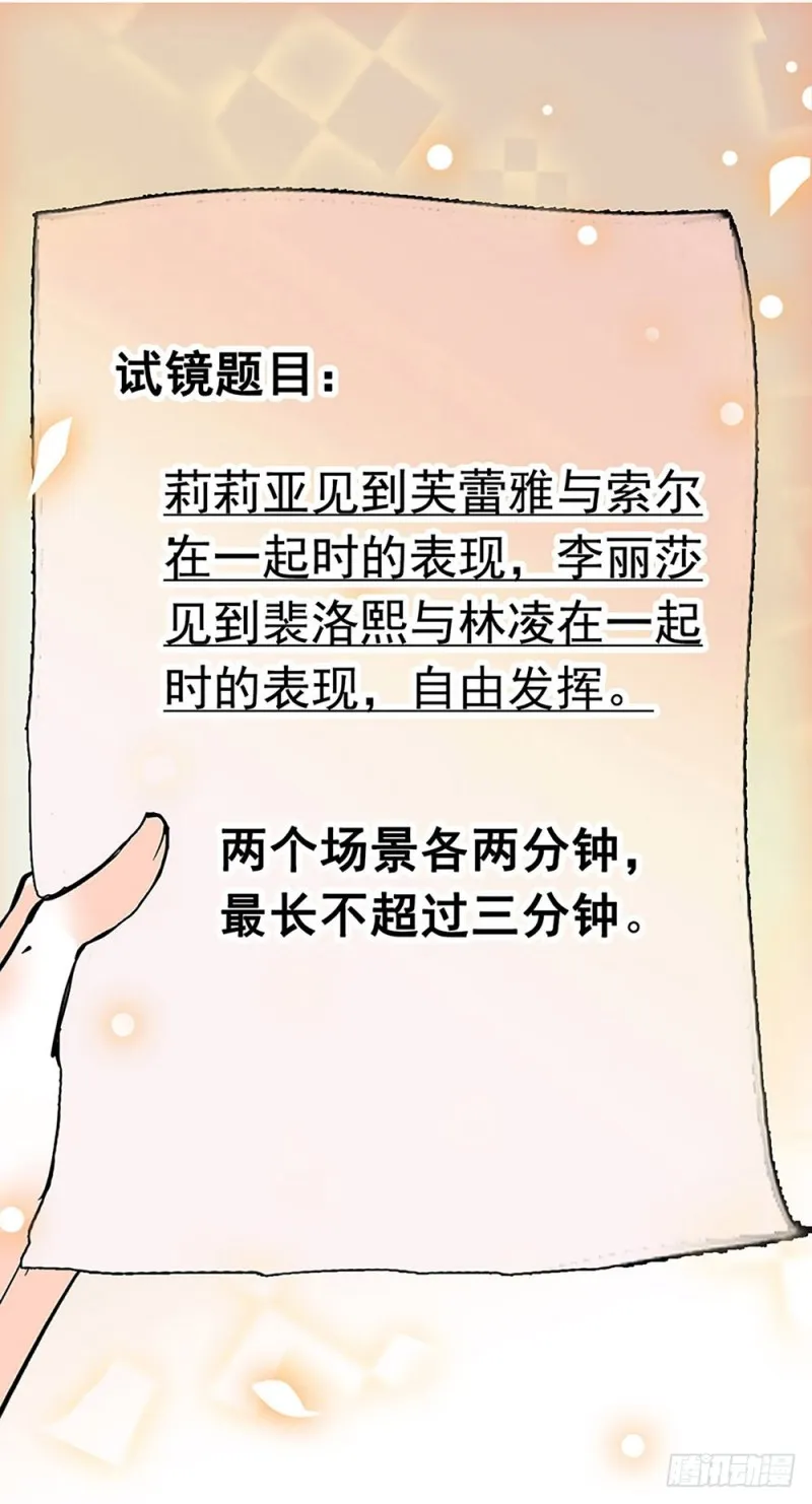 第25话 薛蓉儿的莉利娅 第1页