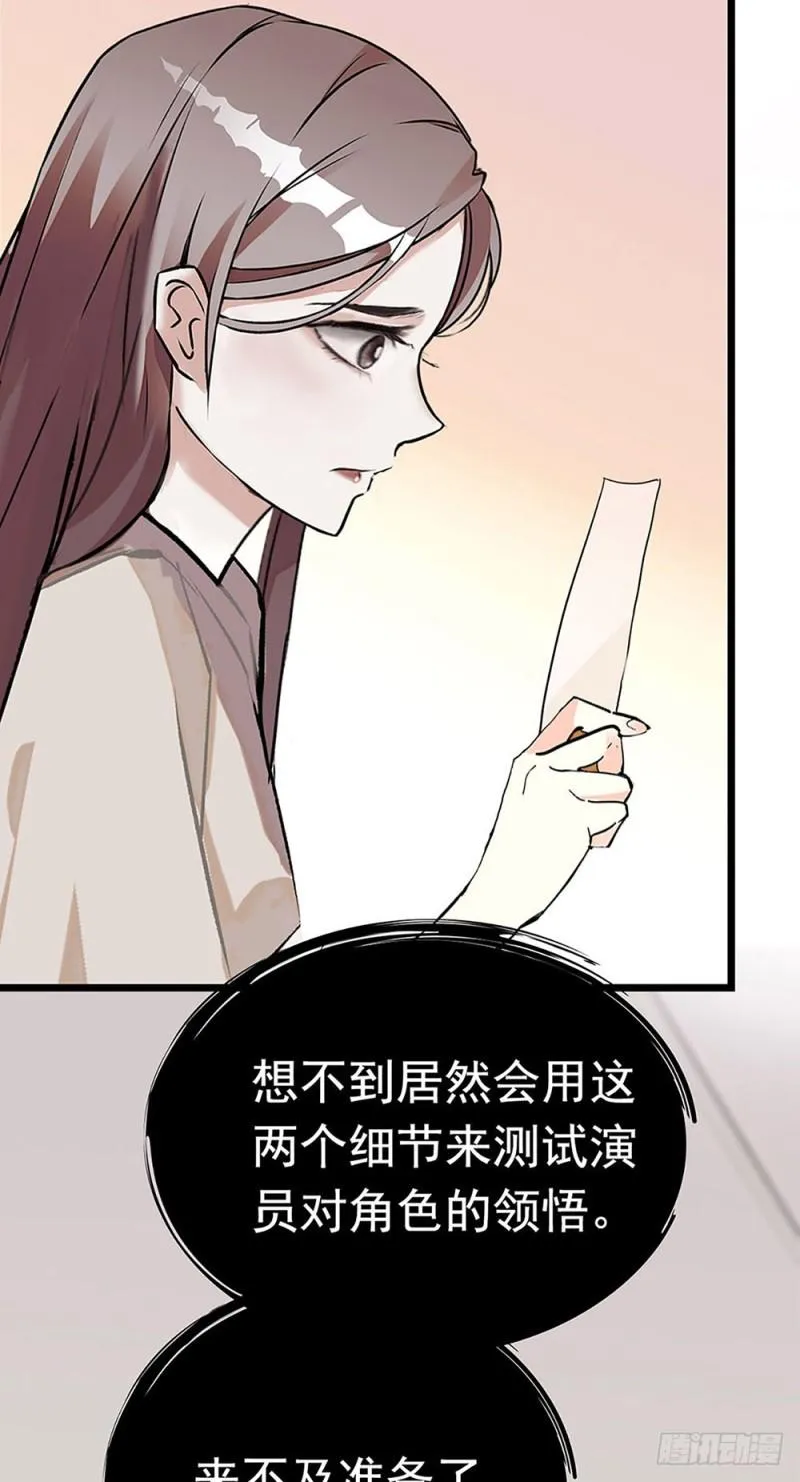 第25话 薛蓉儿的莉利娅 第3页