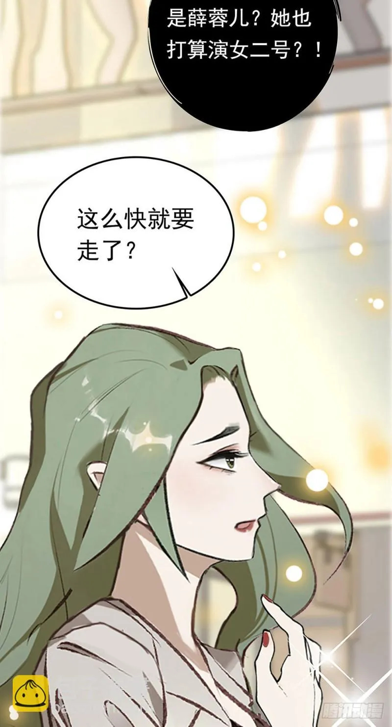 第25话 薛蓉儿的莉利娅 第6页