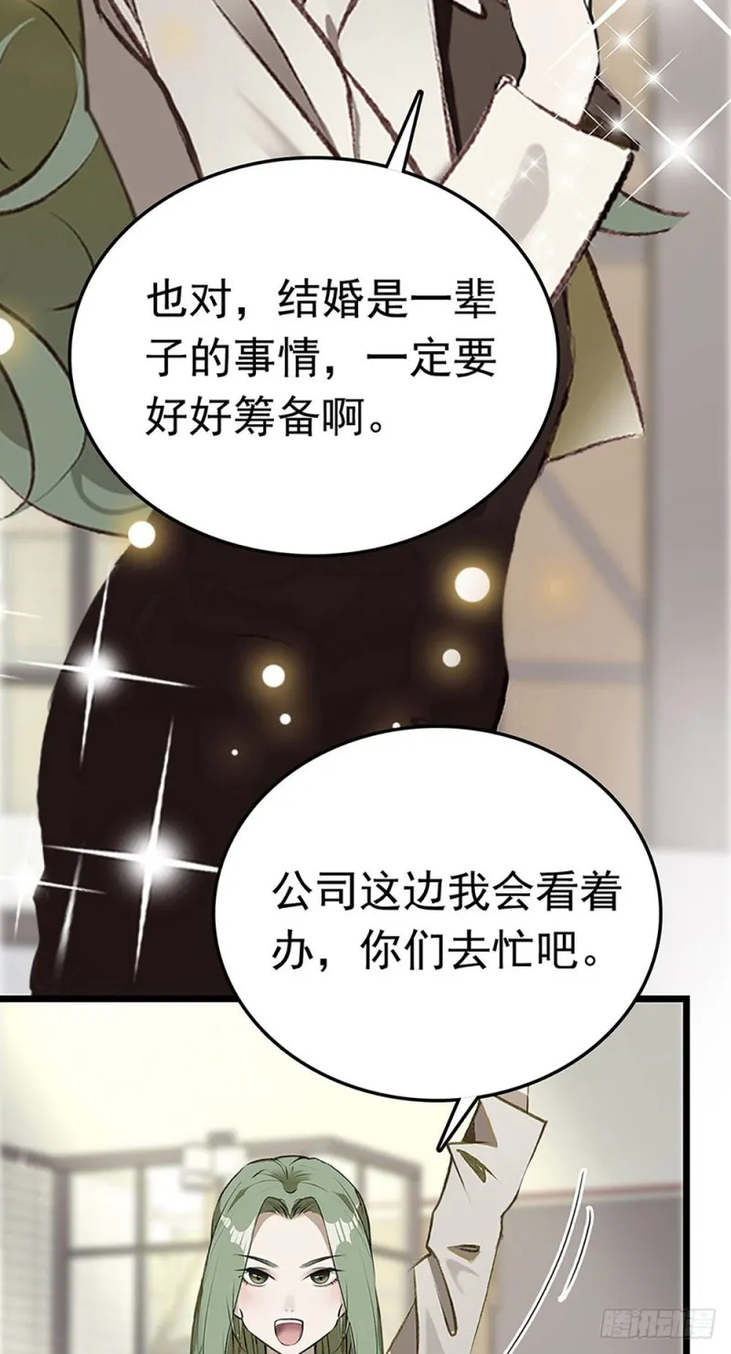 第25话 薛蓉儿的莉利娅 第7页