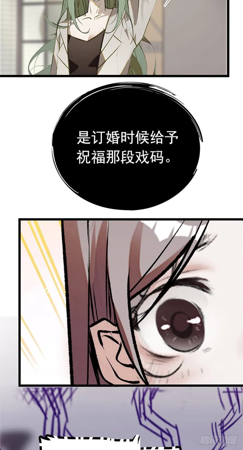 第25话 薛蓉儿的莉利娅 第8页