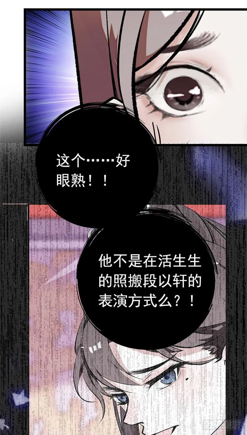 第25话 薛蓉儿的莉利娅 第11页