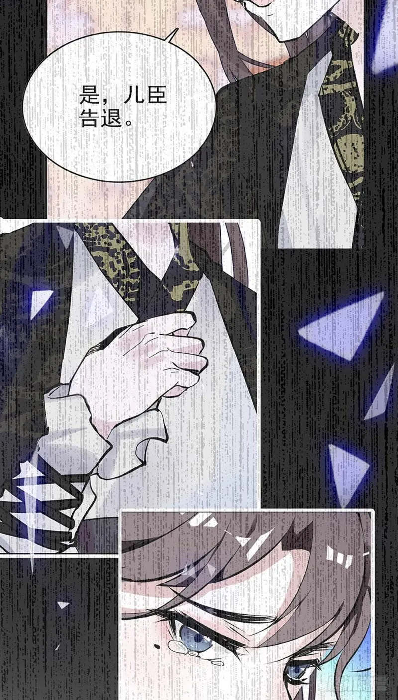 第25话 薛蓉儿的莉利娅 第12页