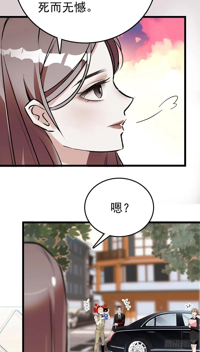 第25话 薛蓉儿的莉利娅 第15页