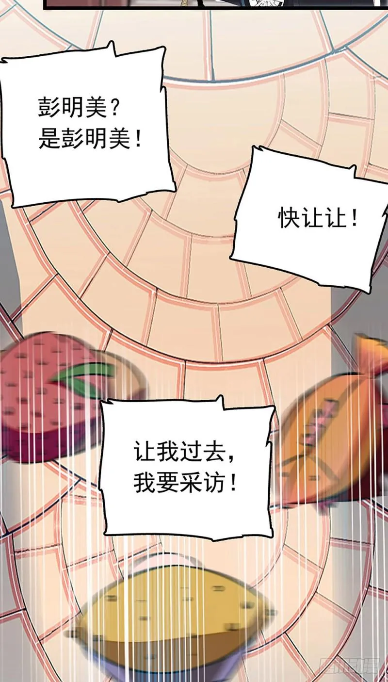 第25话 薛蓉儿的莉利娅 第16页