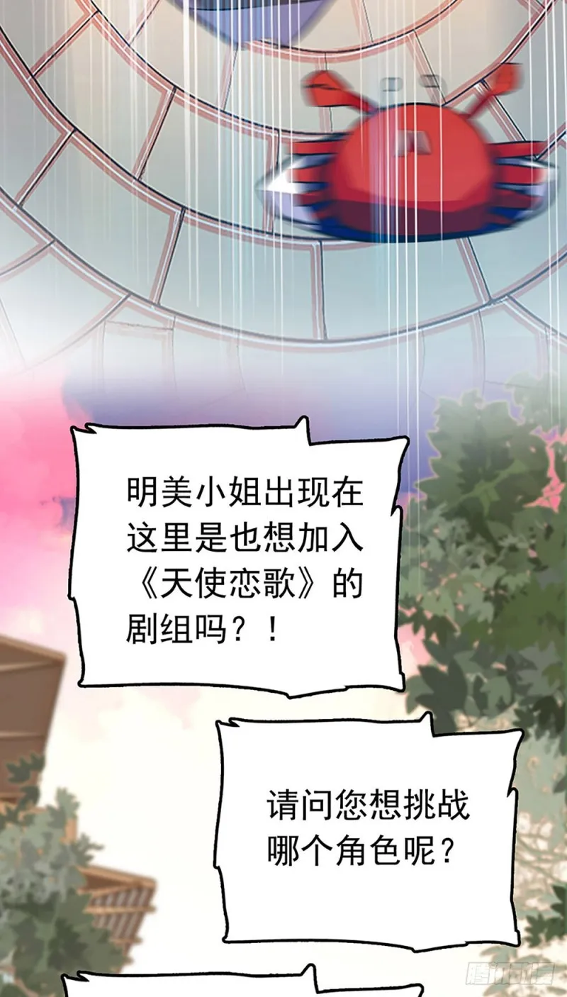 第25话 薛蓉儿的莉利娅 第17页