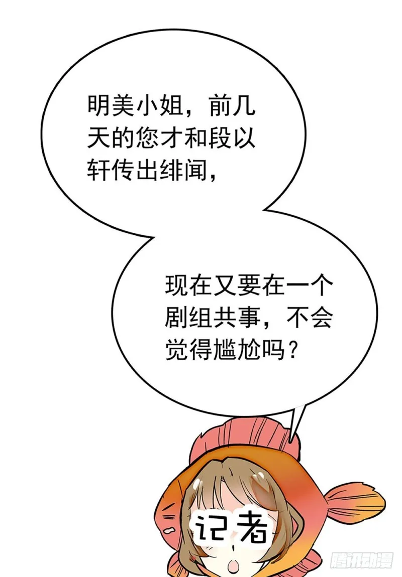 第25话 薛蓉儿的莉利娅 第21页