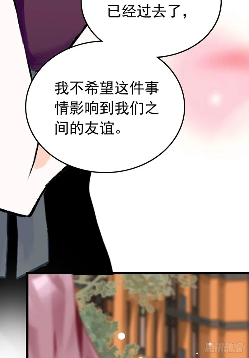 第25话 薛蓉儿的莉利娅 第24页