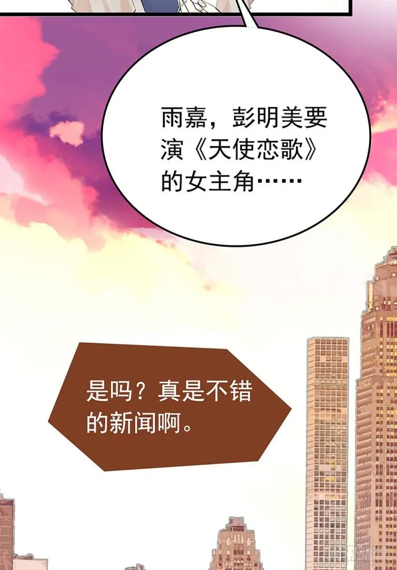 第25话 薛蓉儿的莉利娅 第26页