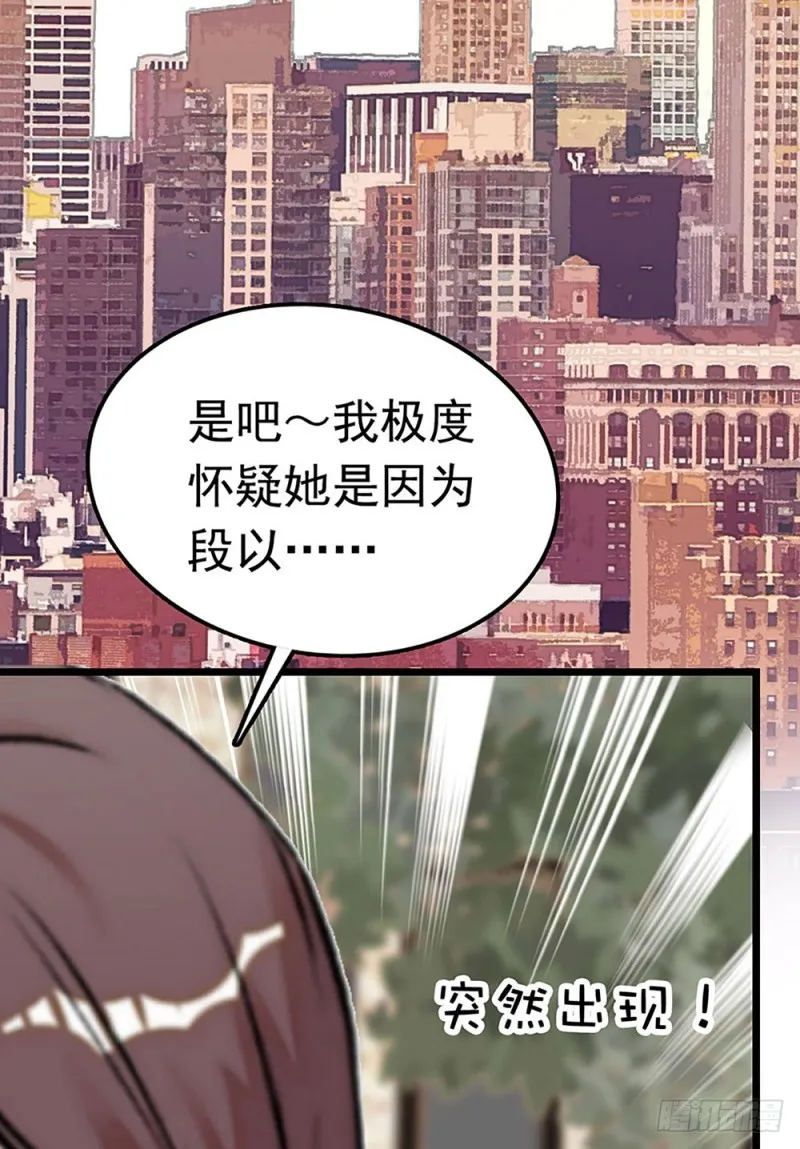 第25话 薛蓉儿的莉利娅 第27页