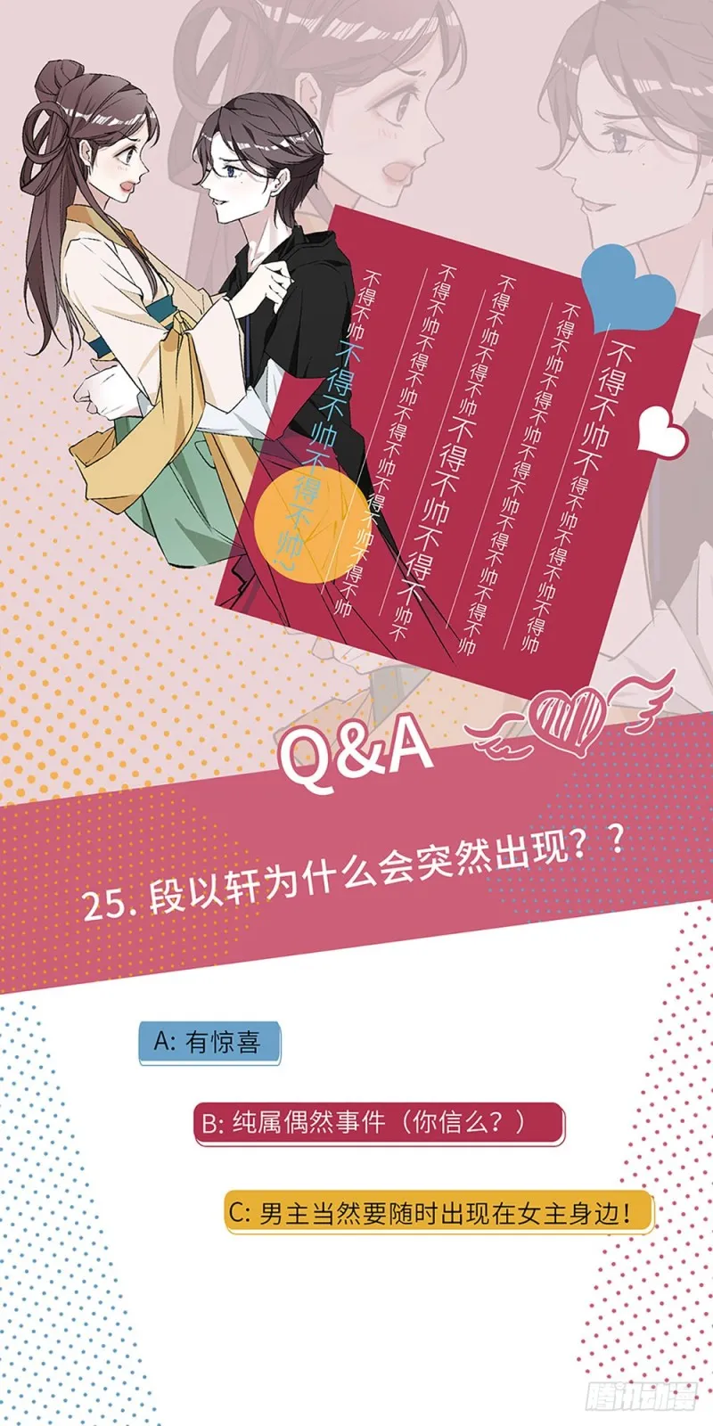 第25话 薛蓉儿的莉利娅 第31页