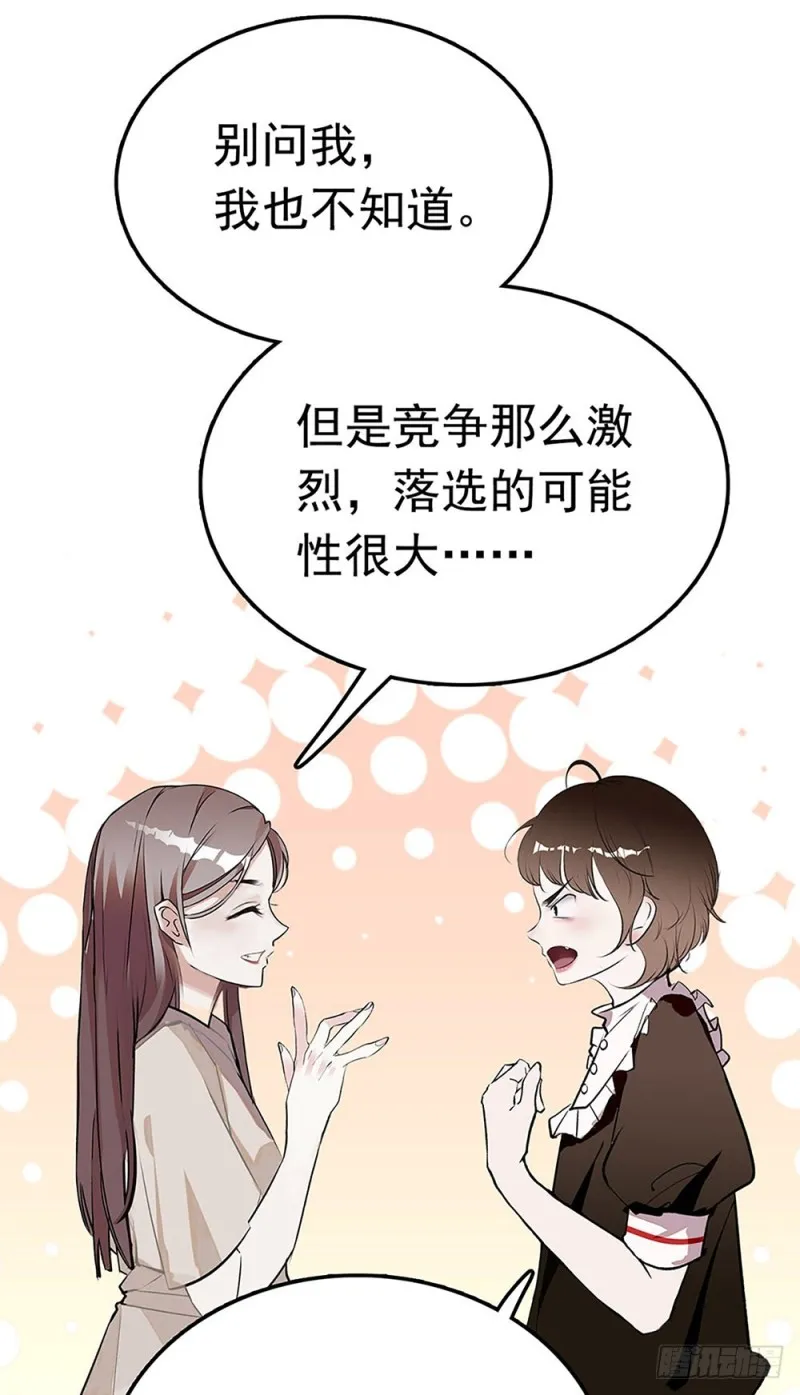 第27话 决裂 第1页