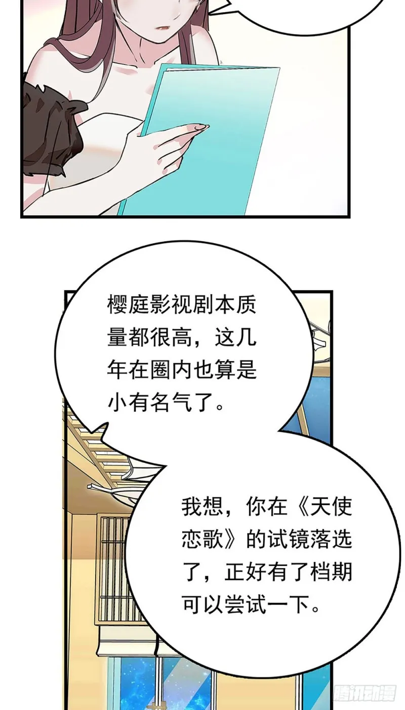 第27话 决裂 第7页
