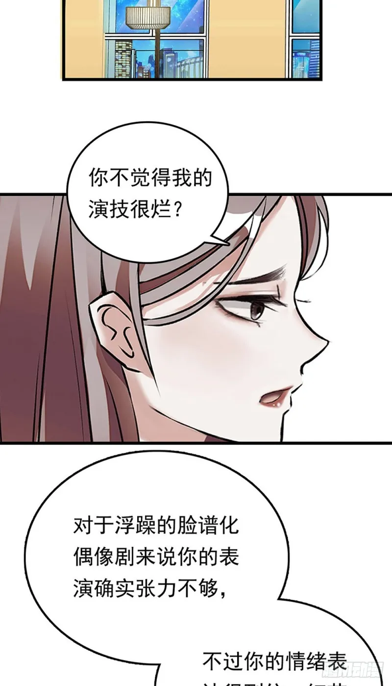 第27话 决裂 第8页