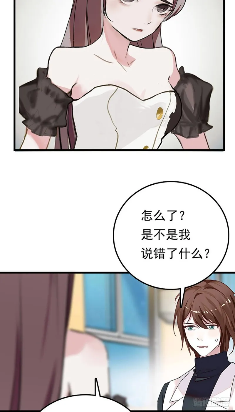 第27话 决裂 第10页