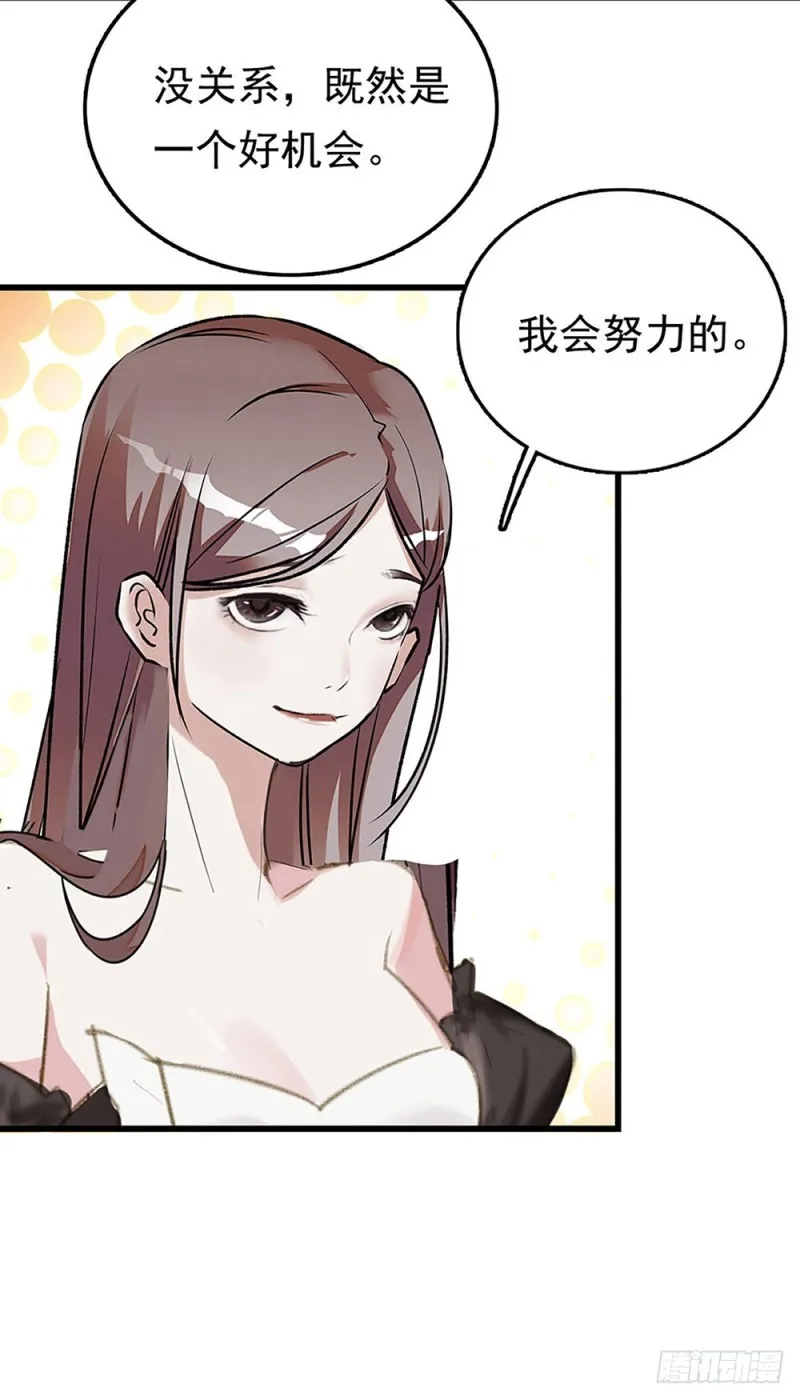 第27话 决裂 第11页