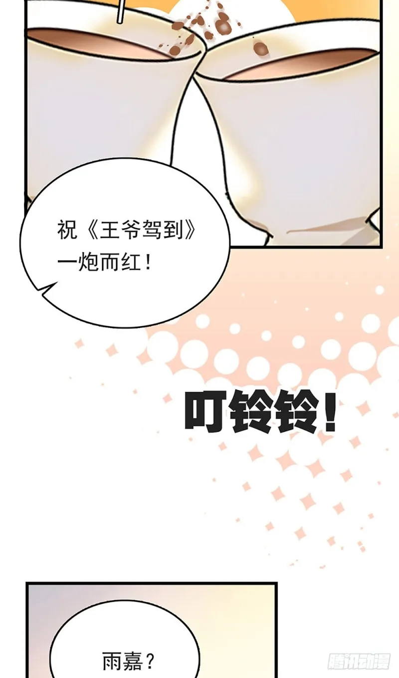 第27话 决裂 第13页