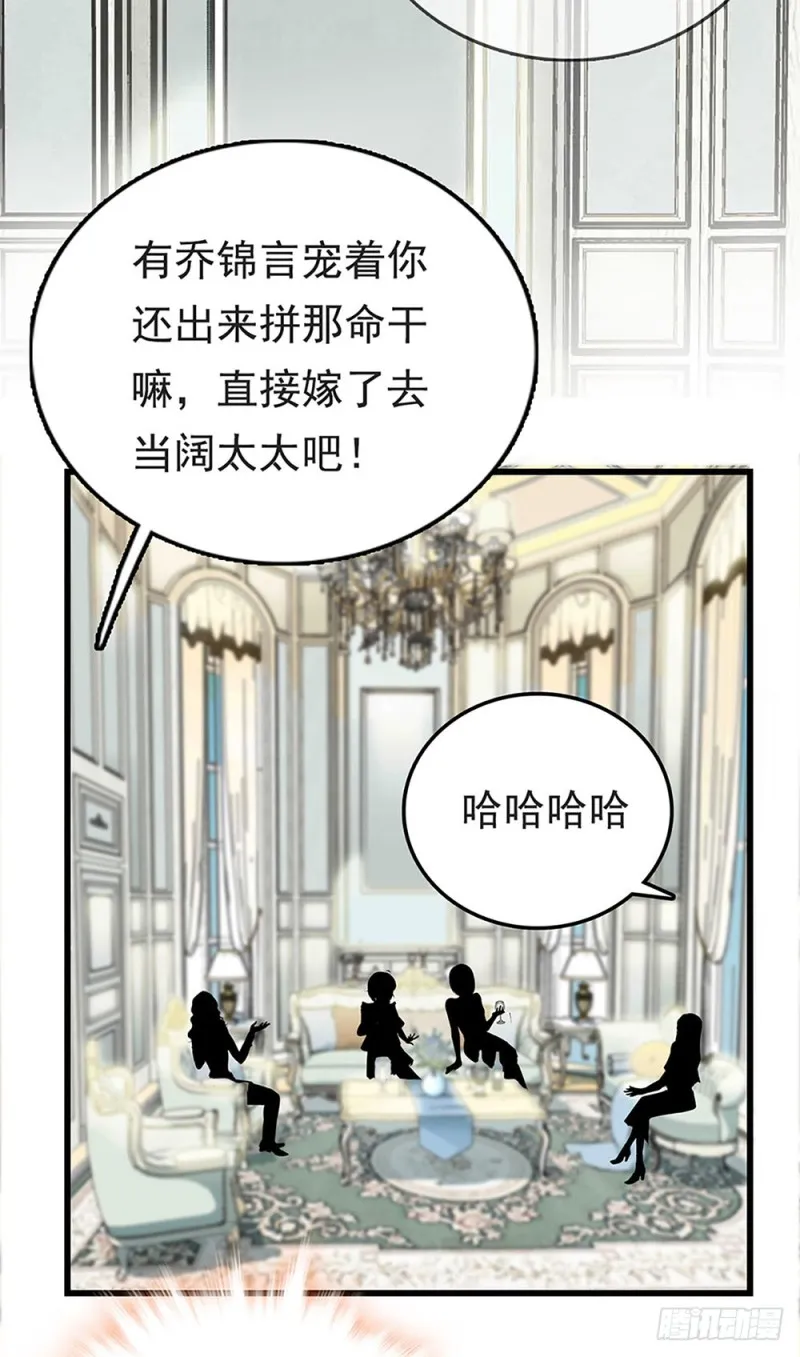 第27话 决裂 第17页