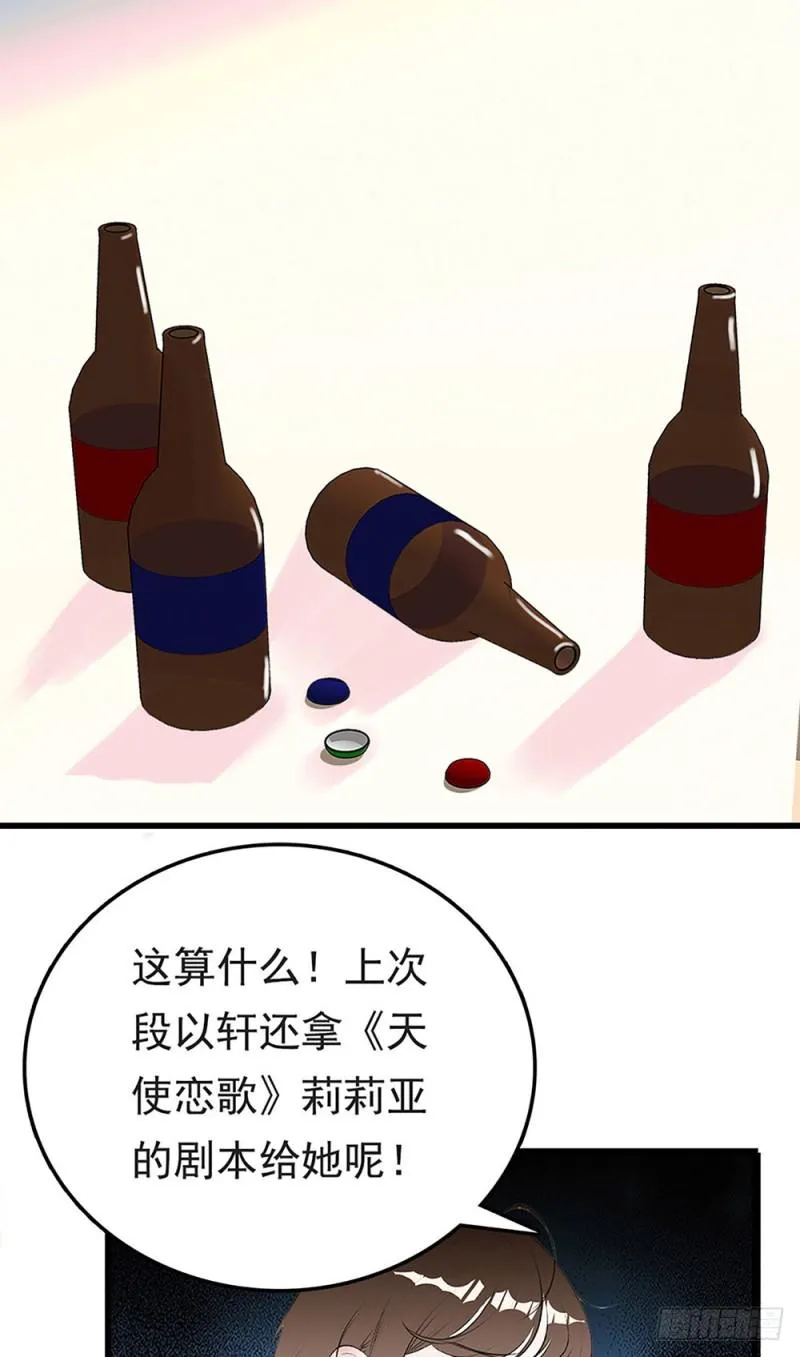 第27话 决裂 第19页