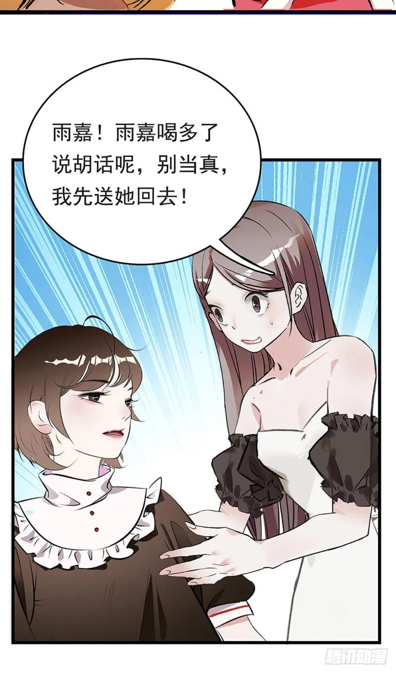 第27话 决裂 第21页