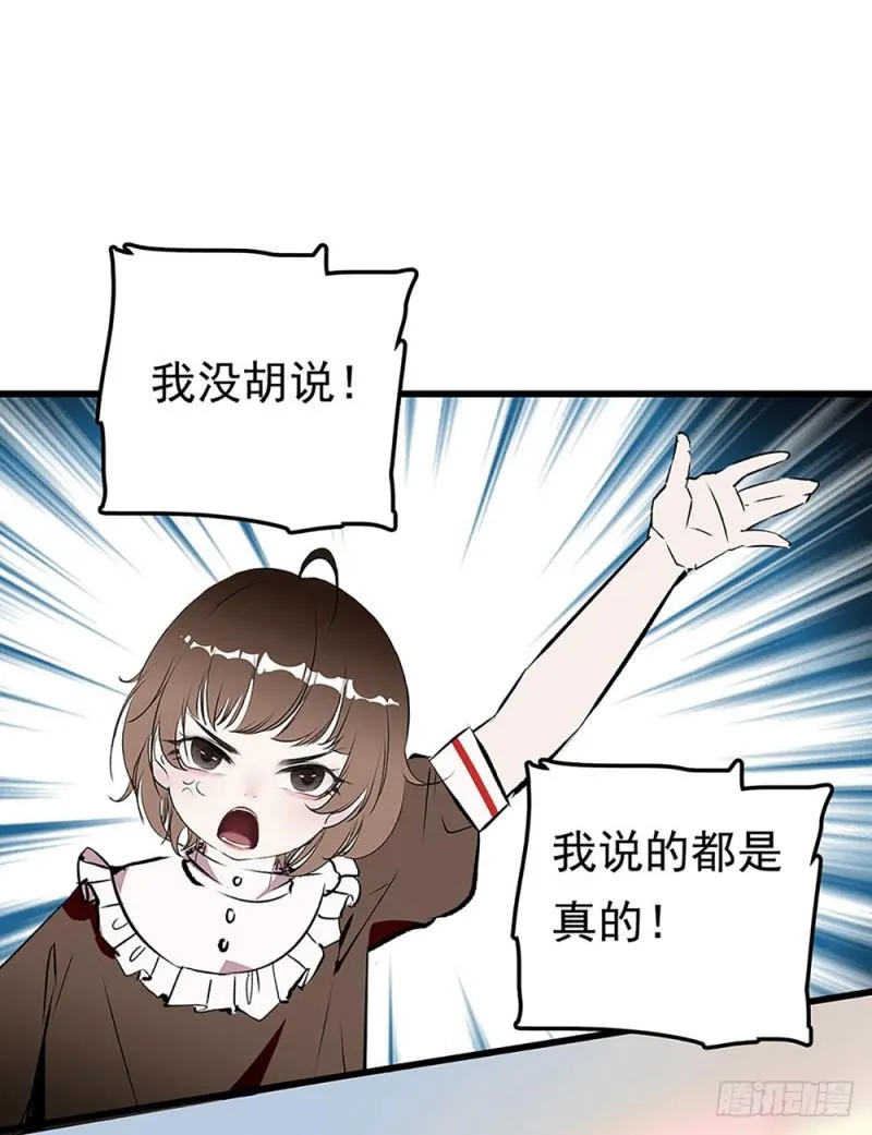 第27话 决裂 第22页