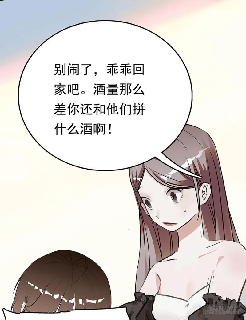 第27话 决裂 第23页