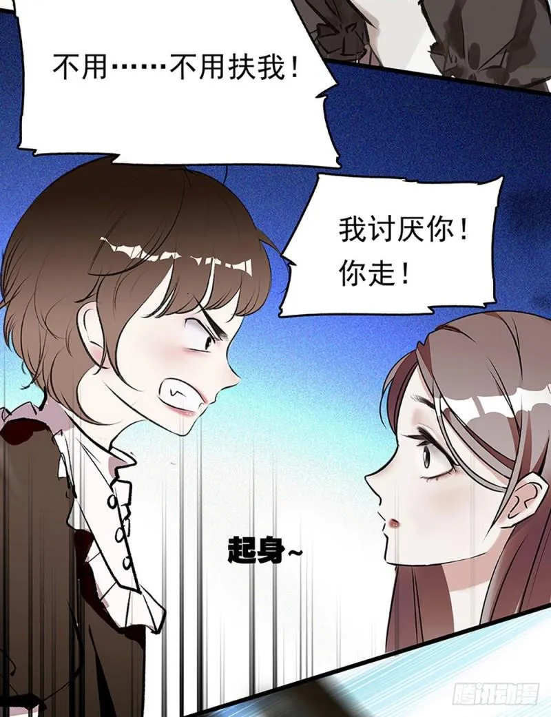 第27话 决裂 第24页