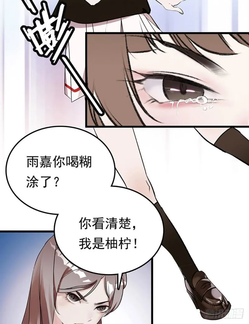 第27话 决裂 第26页