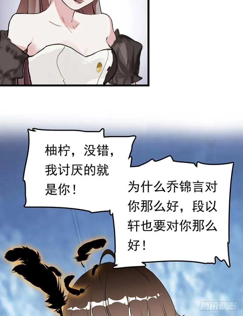 第27话 决裂 第27页