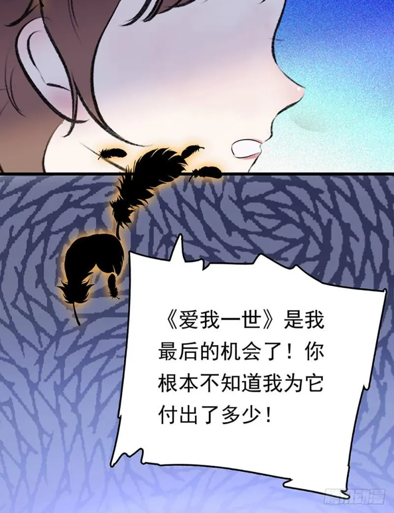 第27话 决裂 第29页
