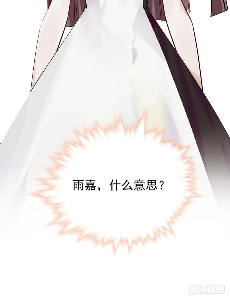 第27话 决裂 第31页