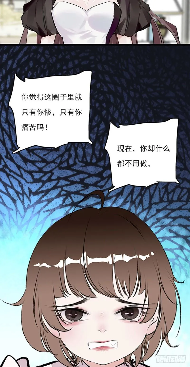 第28话 潜规则 第2页