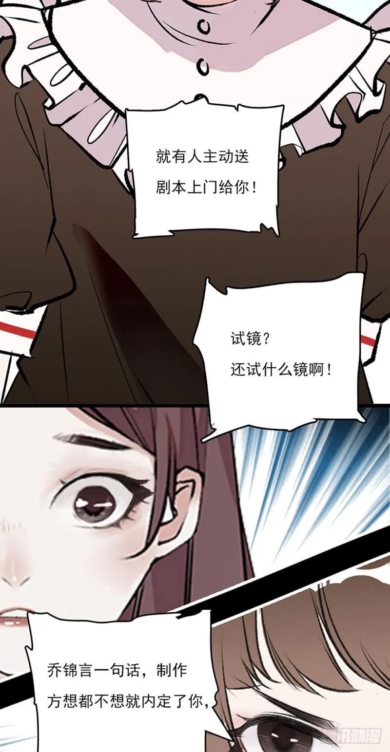 第28话 潜规则 第3页