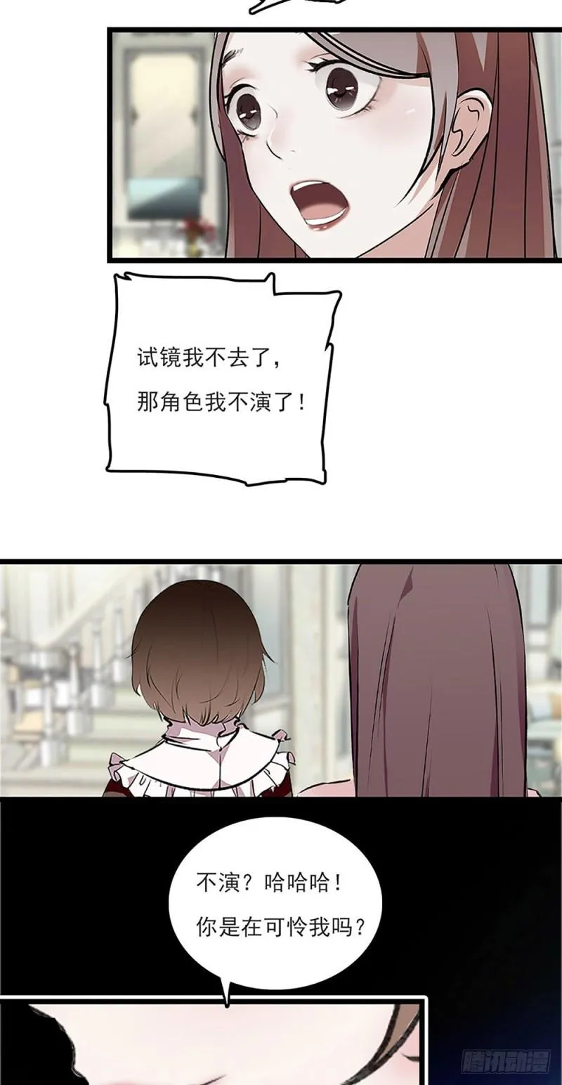 第28话 潜规则 第7页