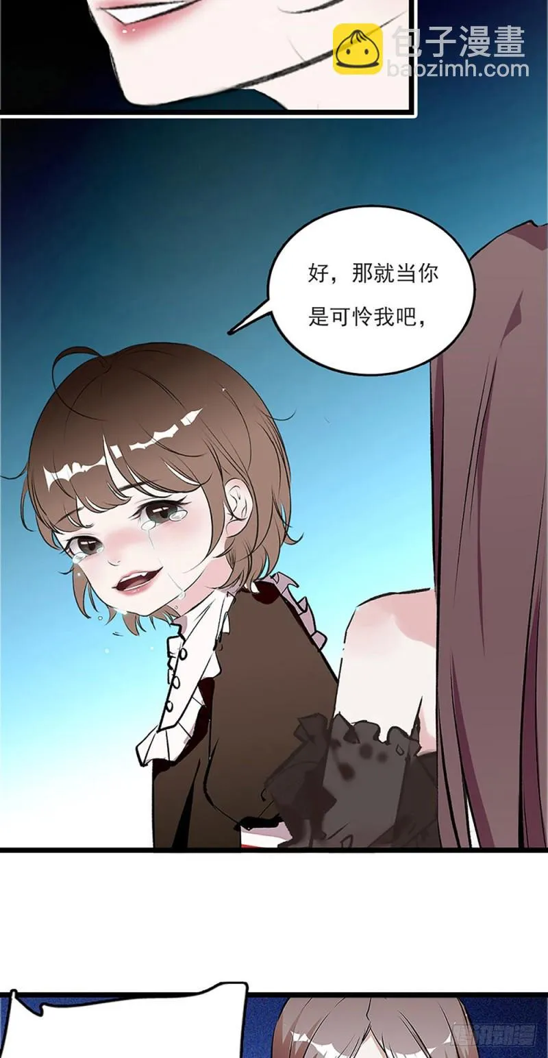 第28话 潜规则 第8页