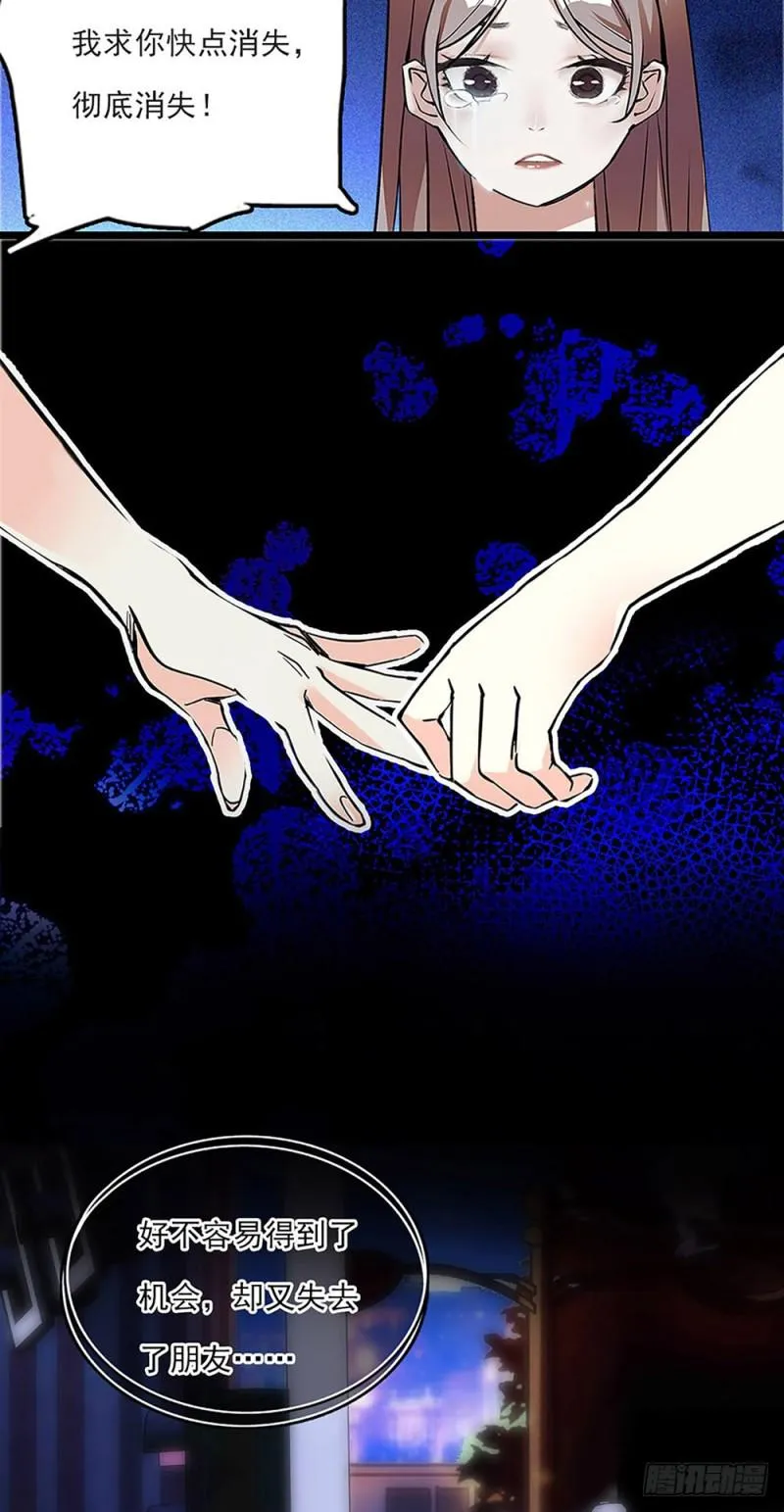 第28话 潜规则 第9页