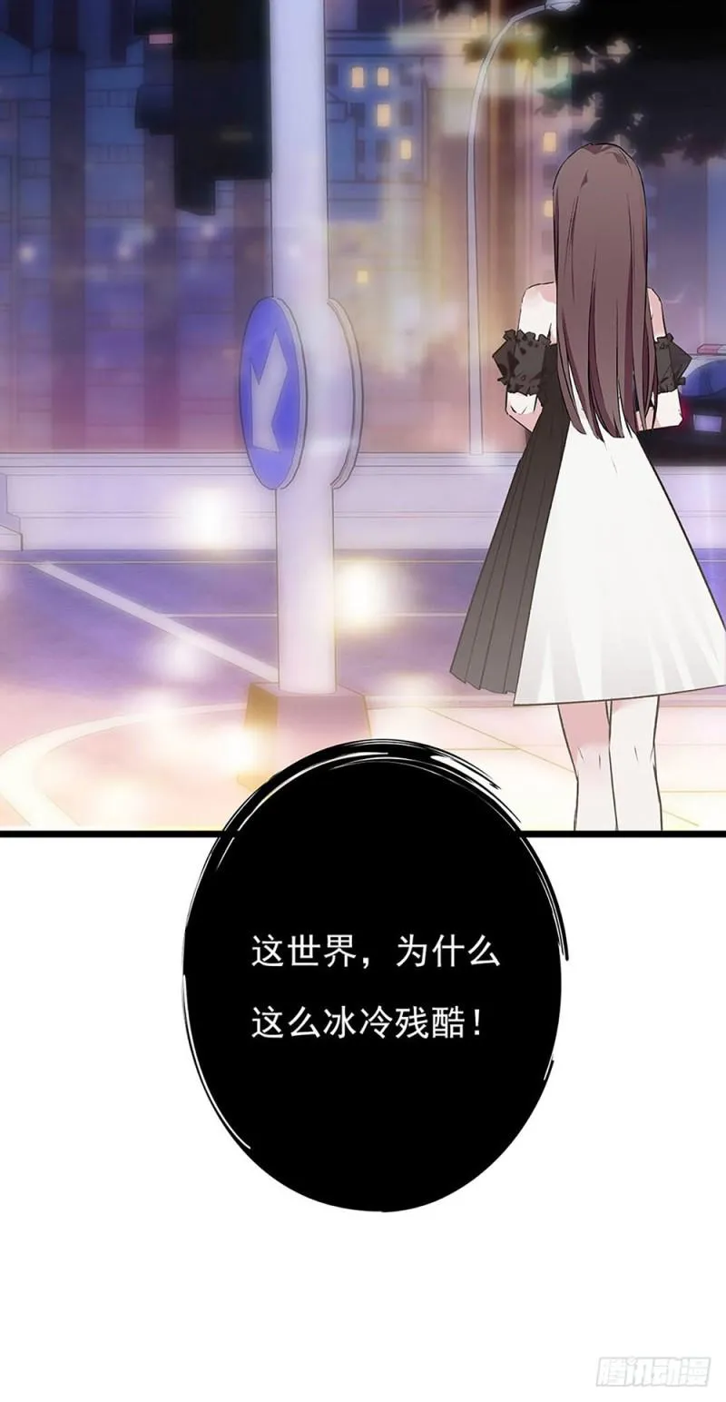 第28话 潜规则 第10页