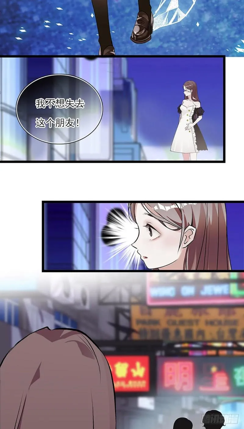 第28话 潜规则 第12页