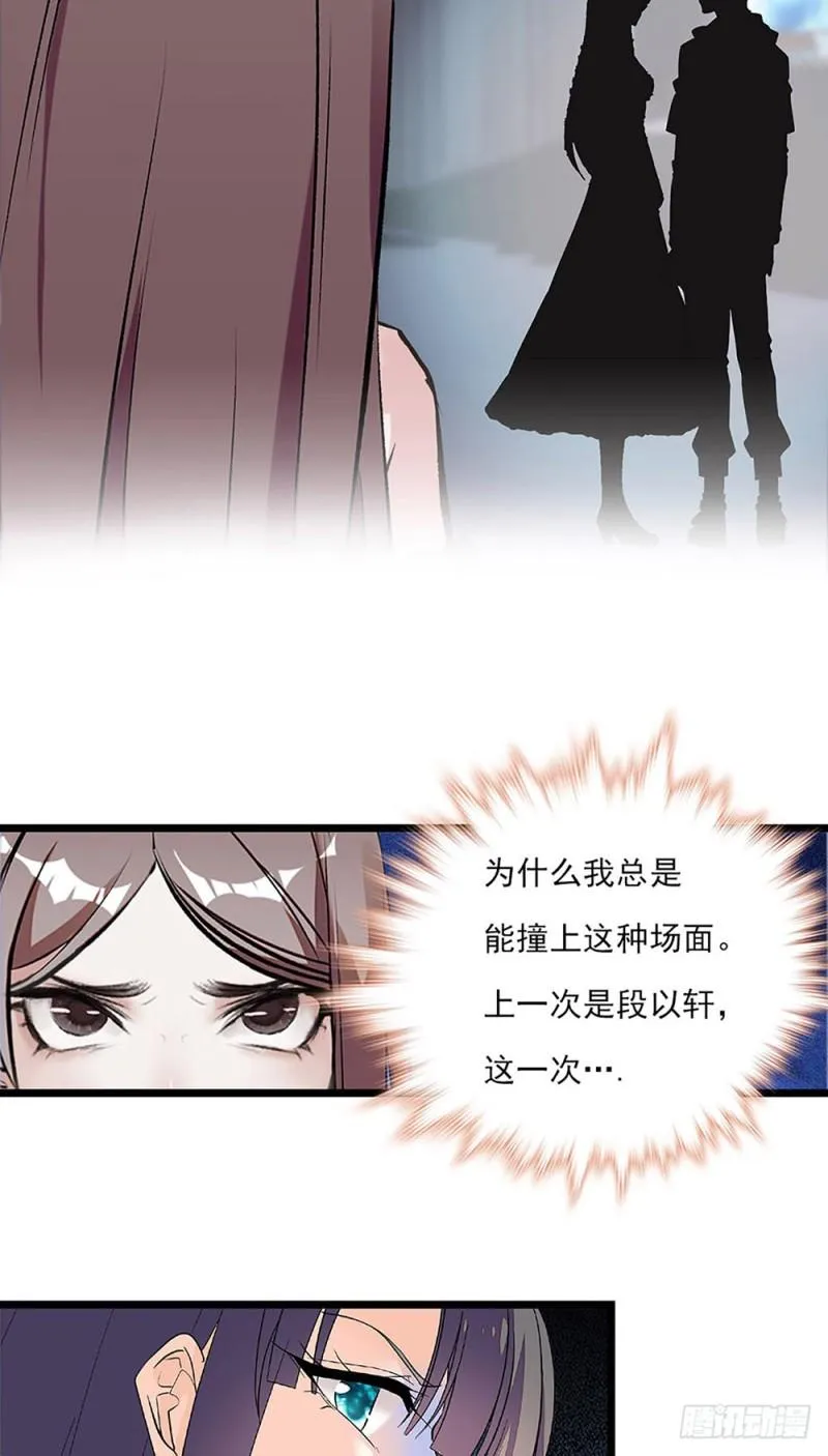 第28话 潜规则 第13页