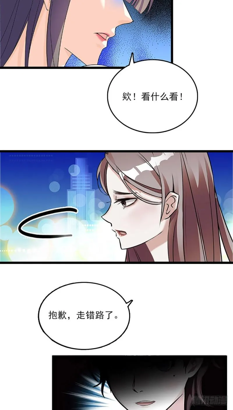 第28话 潜规则 第14页