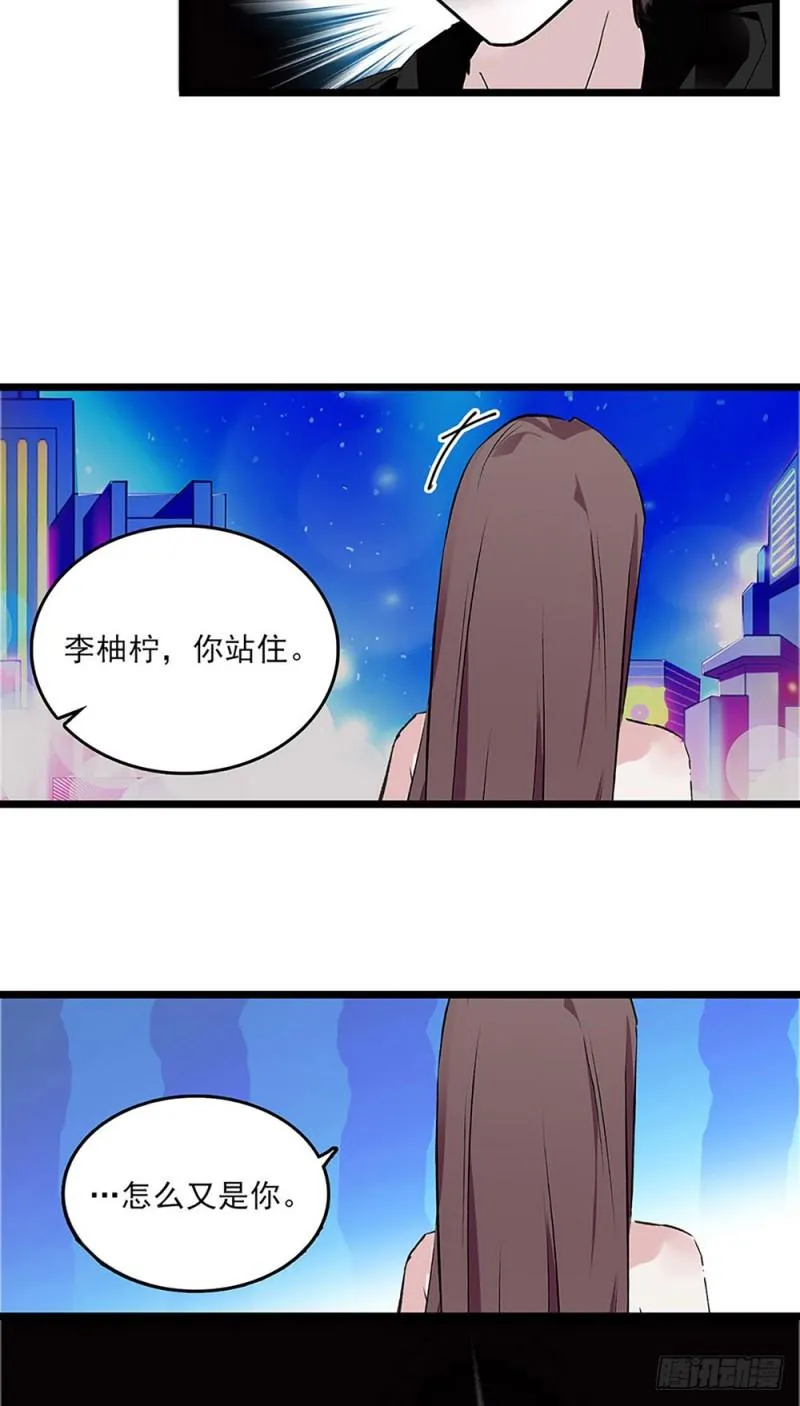 第28话 潜规则 第15页
