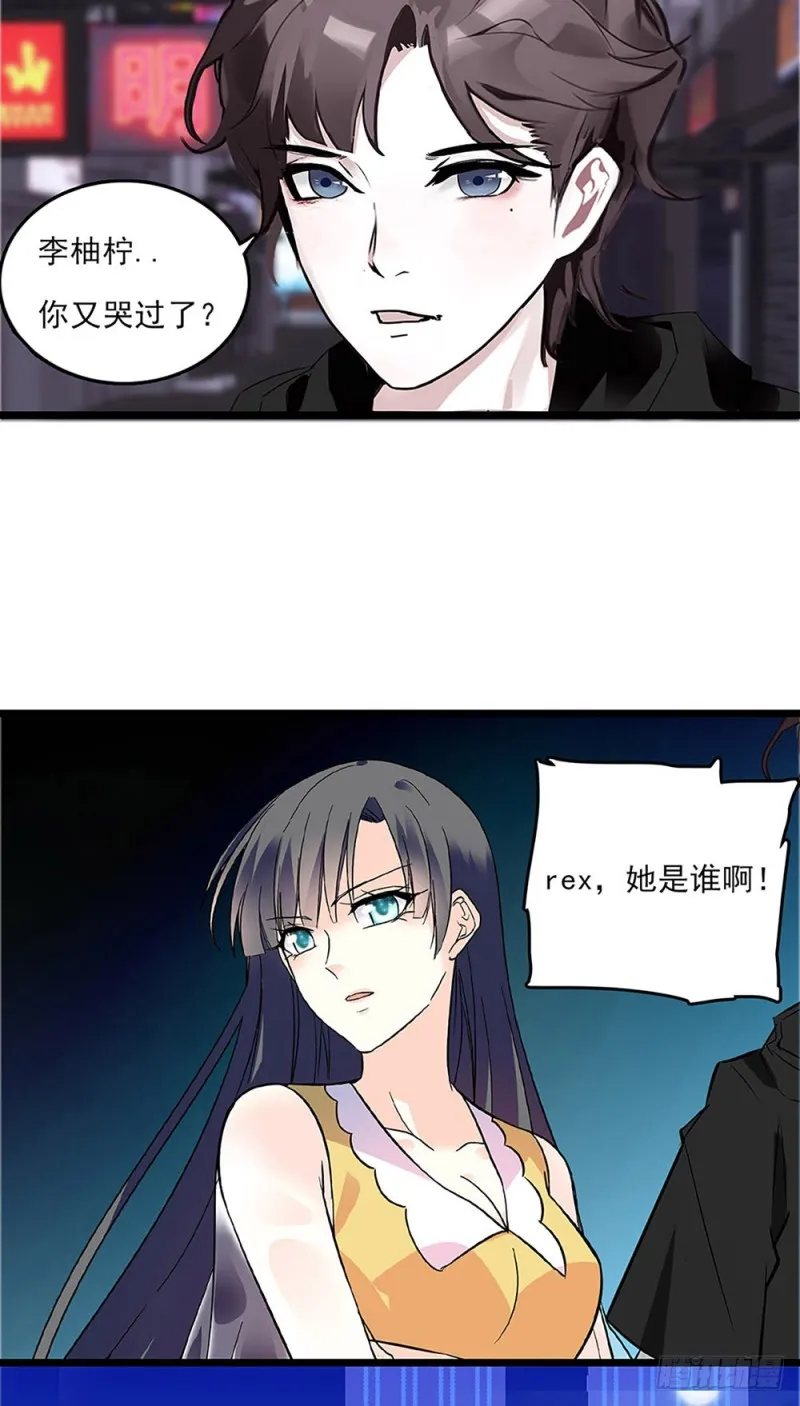 第28话 潜规则 第17页