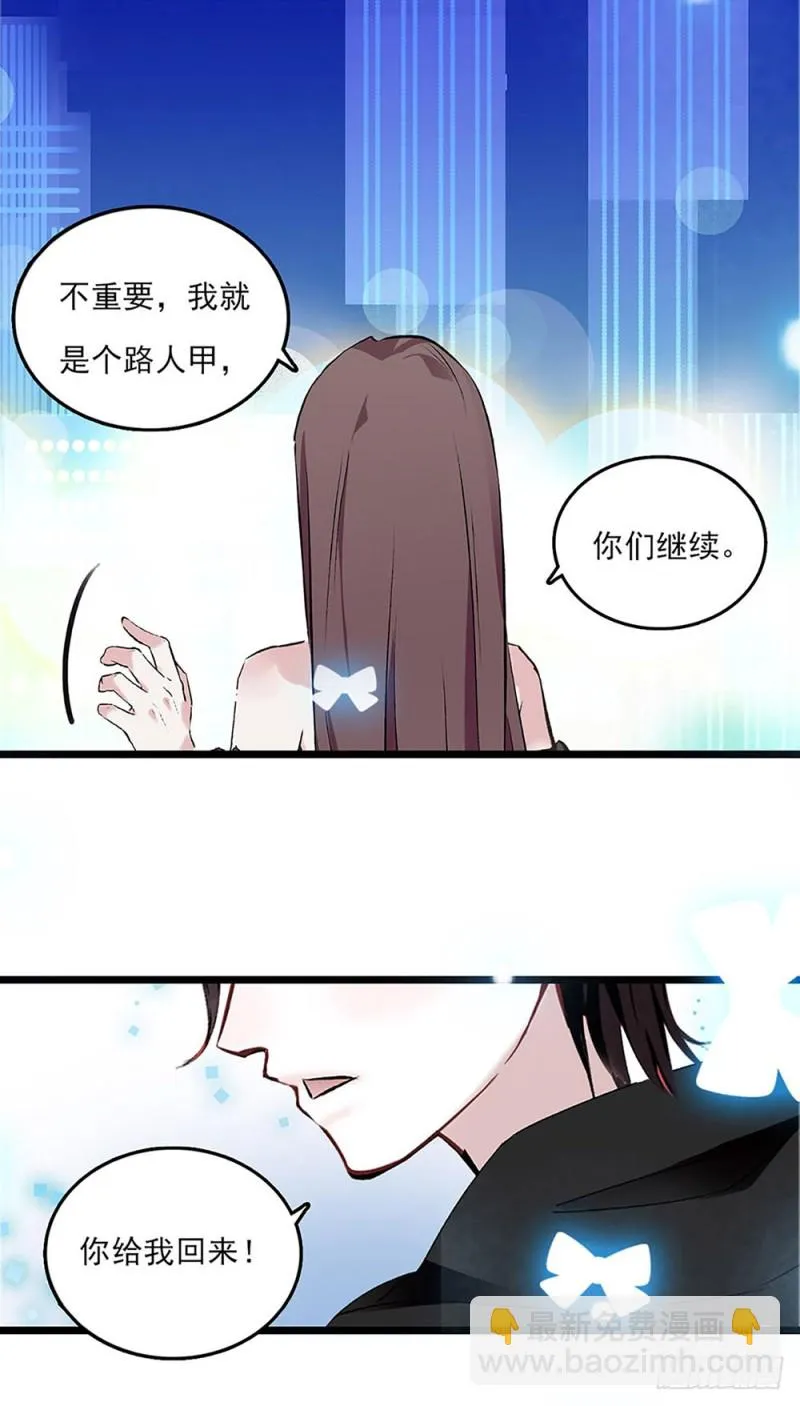 第28话 潜规则 第18页