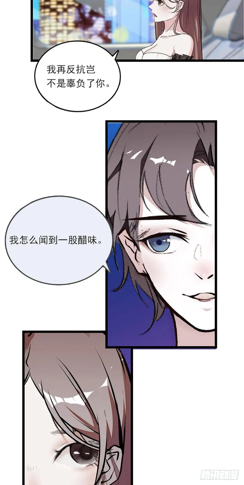 第28话 潜规则 第27页